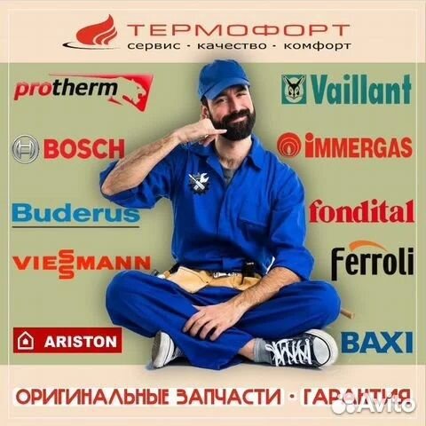 Газовый клапан для Protherm 0020118636