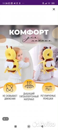 Рюкзачок - защита от падений