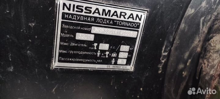 Лодка с мотором