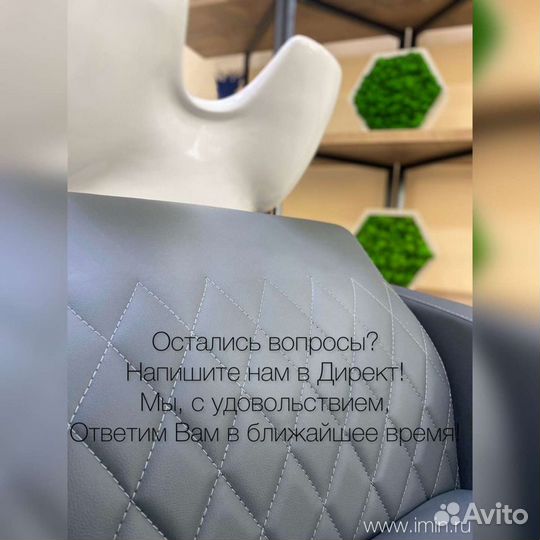 Мойка для парикмахерской