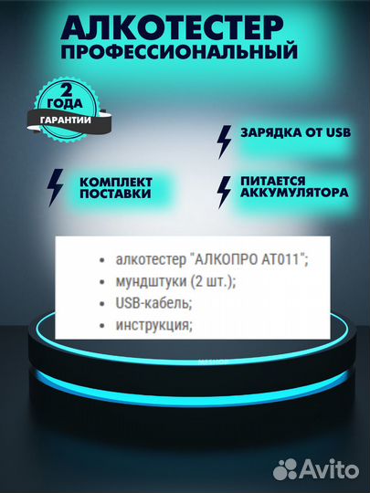 Алкотестер профессиональный гибдд цифровой aлкопро