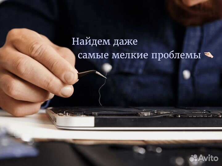 Ремонт iPhone/ Быстрый ремонт при вас/ Гарантия