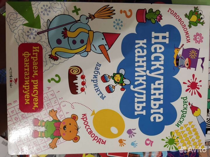 Тетради для школы и головоломки для детей