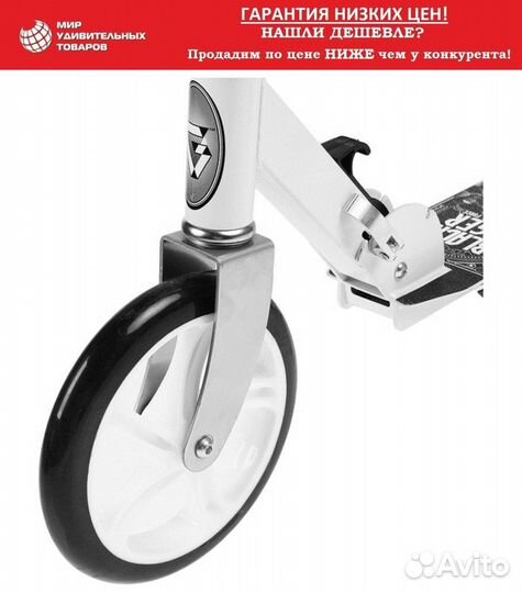 Самокат городской