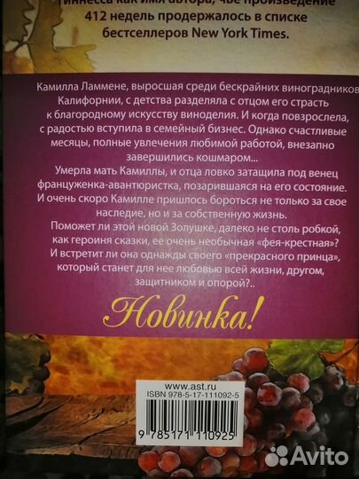 Книга Даниэлы Стилл 