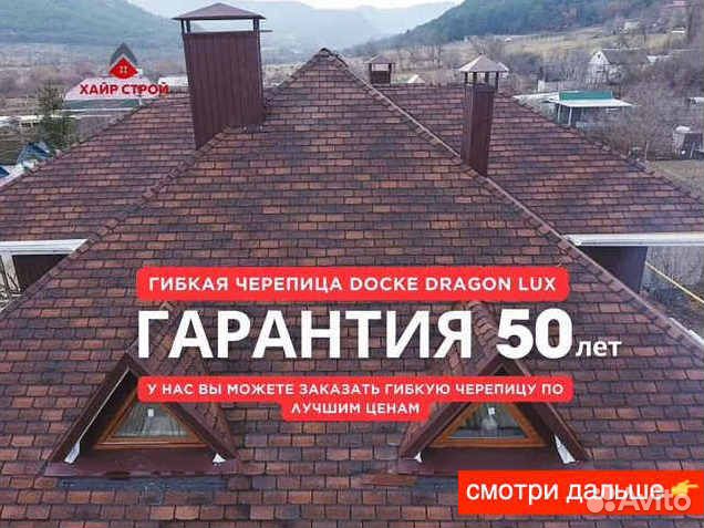 Кровля металлочерепица профнастил