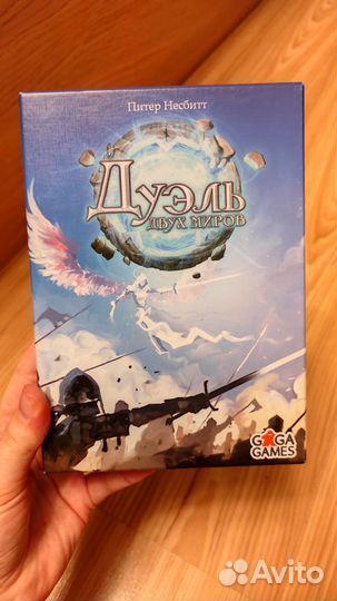 Дуэль двух миров настольная игра