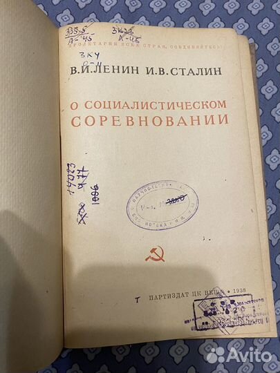 Ленин, Сталин 