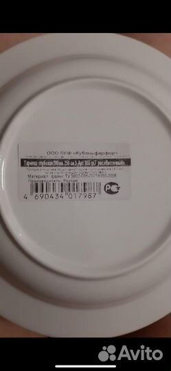 Тарелка фарфоровая полупорционная