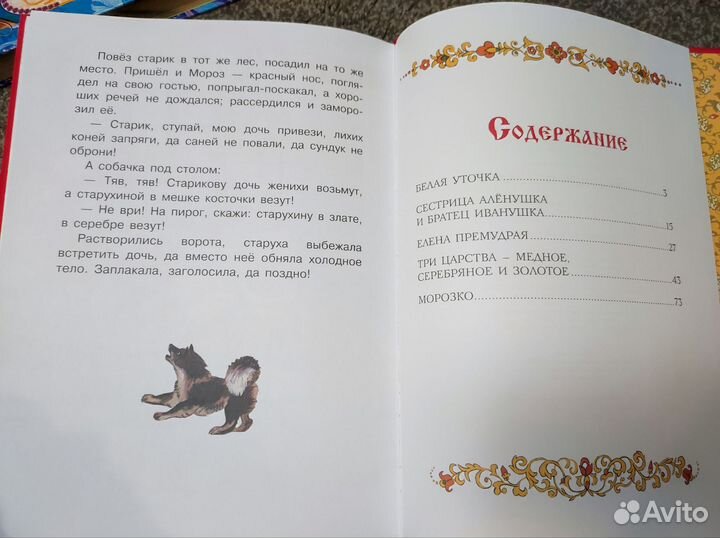 Книга для детей Русские сказки