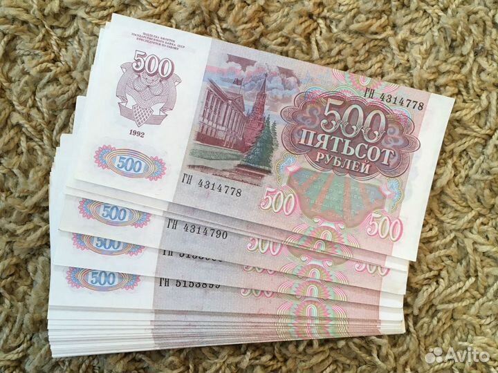Купюра 500 рублей 1992г