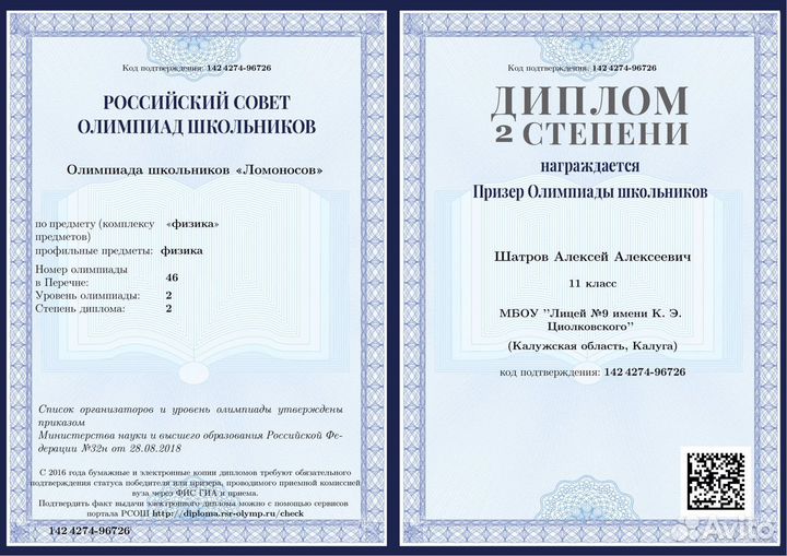 Репетитор по математике/физике