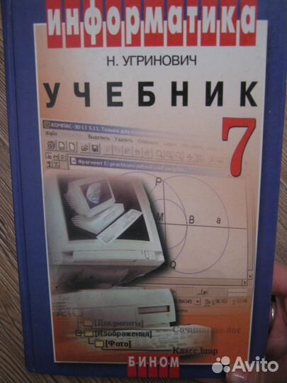 Учебники 7 класса