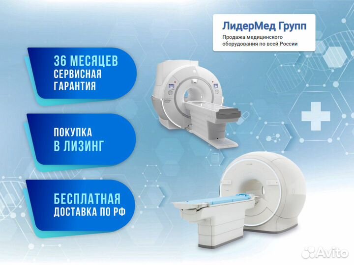 Томограф mrt GE Healthcare Signa Architect