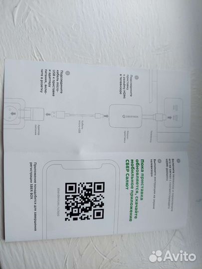 Aber BOX медиаприставка с виртуальным ассистентом
