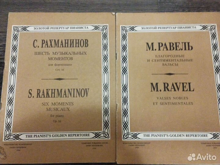 Ноты для фортепиано