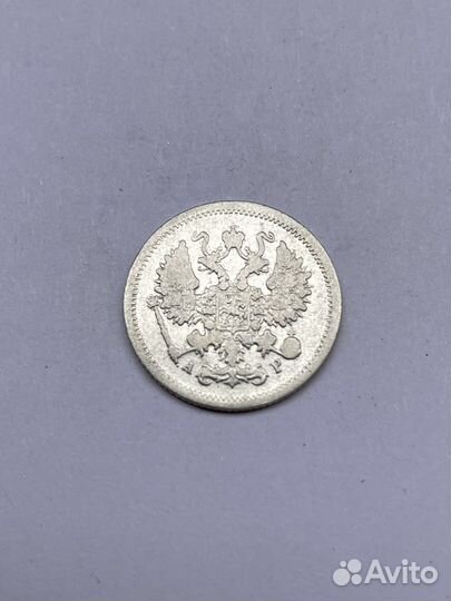 Монеты царские серебро