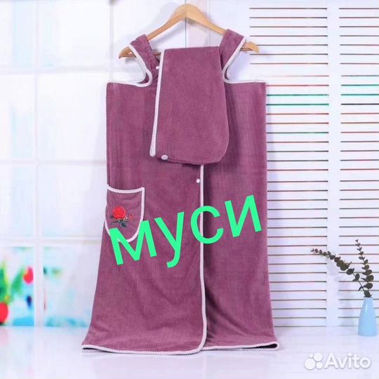 Банный комплект