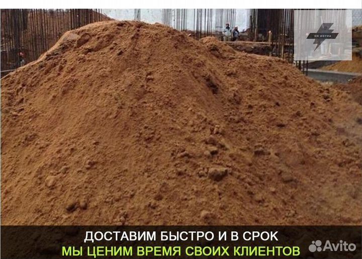 Пескогрунт