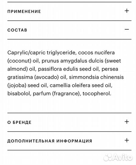 Детское масло для массажа