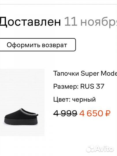 Угги черные
