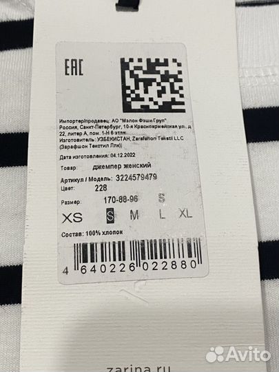 Джемпер женский zarina