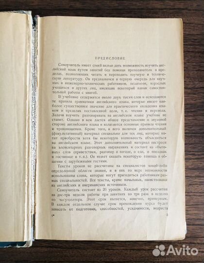 Учебник и самоучитель английского языка