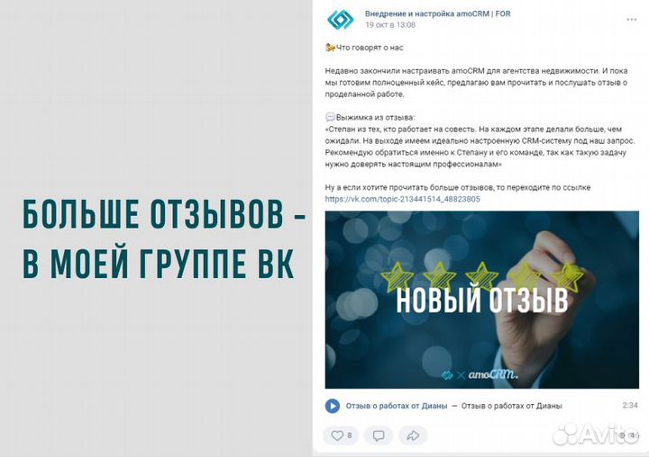 Внедрить amoCRM Настроить воронку продаж