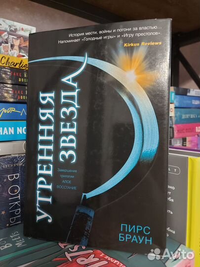 Книги Пирса Брауна