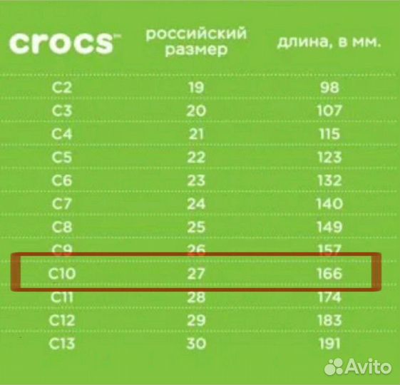 Crocs Резиновые сапоги детские размер С10