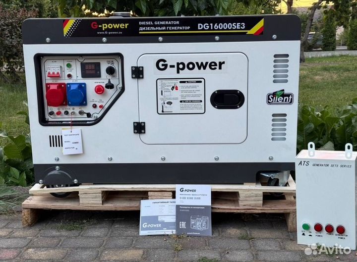 Генератор дизельный 14 кВт g-power трехфазный