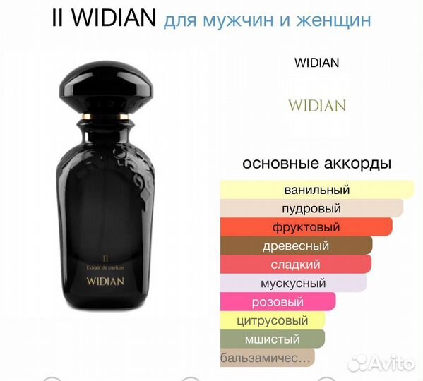 Aj Arabia Widian Black 2. 50 мл