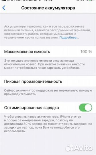 Телефон iPhone 6s