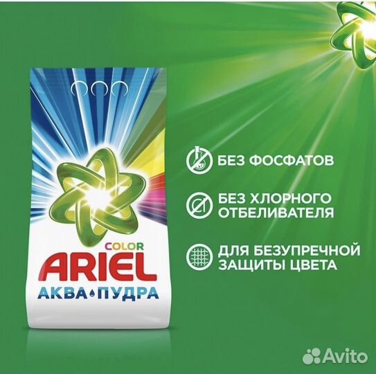 Стиральный порошок ariel 18 кг