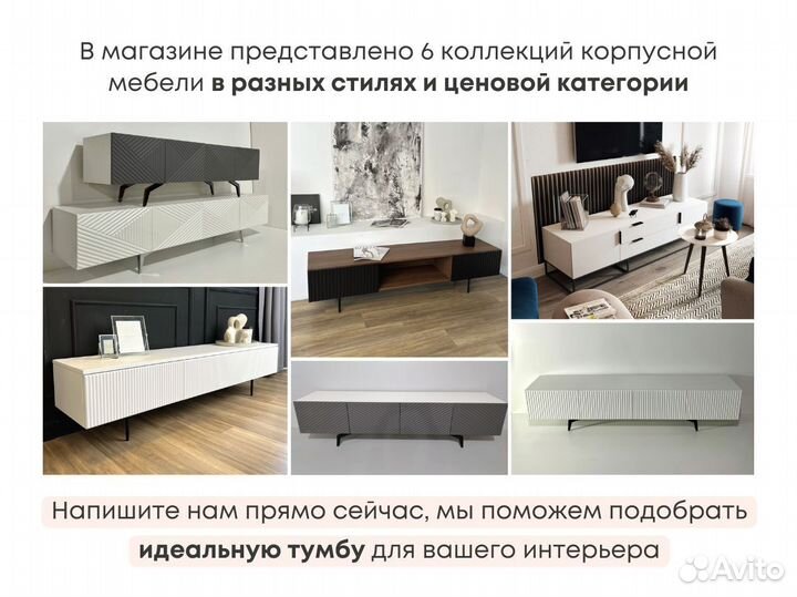 Тумба тв Batista от производителя (с дверцами)