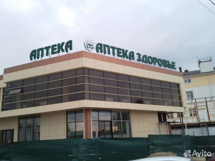 Вывески. Объёмные буквы. Световые короба