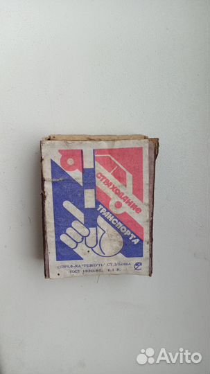 СССР короб спичечный деревянный