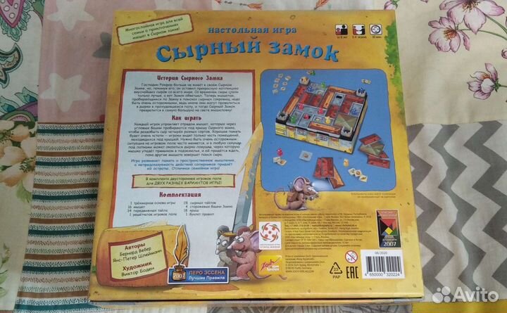 Настольные игры