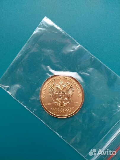 Золотой червонец