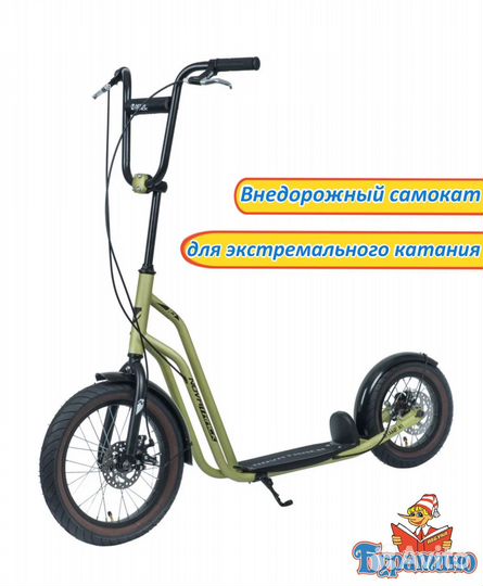 Самокат для детей novatrack city line