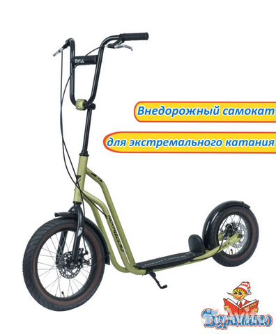 Самокат для детей novatrack city line