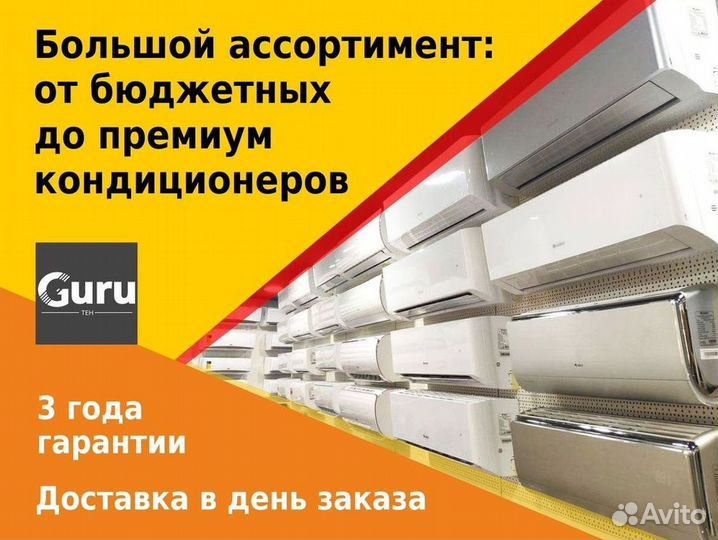 Настенный кондиционер