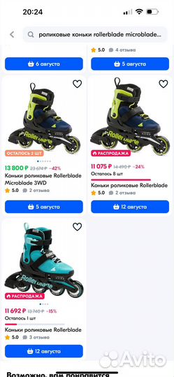 Ролики rollerblade детские