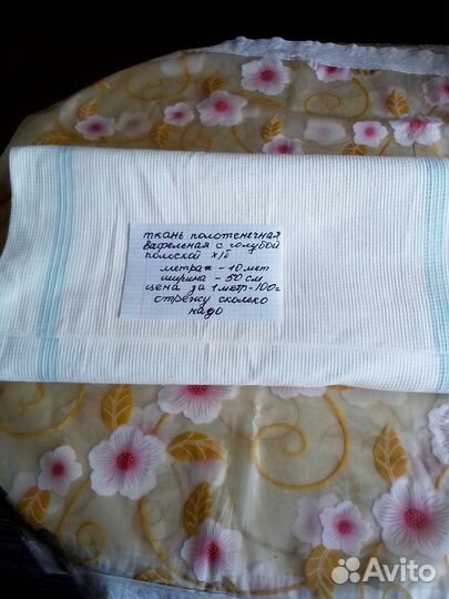 Ткань полотенечная вафельная из СССР