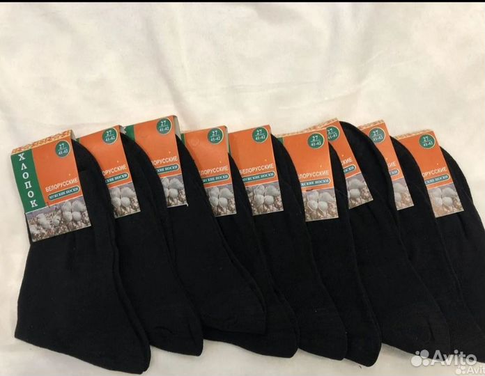 Носки мужские