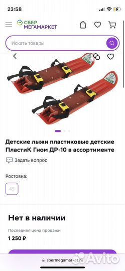 Детские лыжи