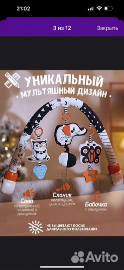 Дуга с игрушками