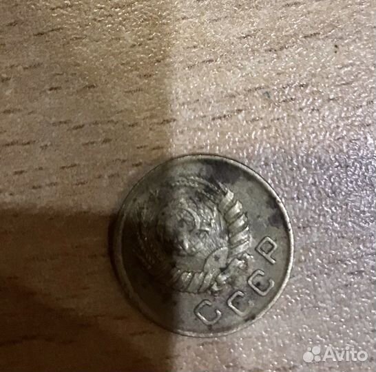 1 копейка 1945 год