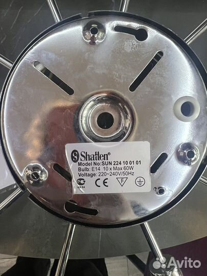Люстра потолочная б/у, Shatten