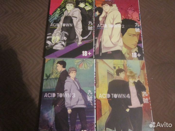 Манга Город кислоты 1-4 тома